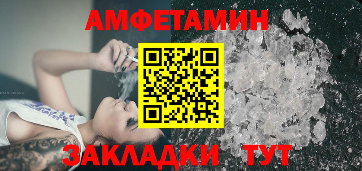 Амфетамин  Amphetamine VHQ  Вход с VPN  Омск  АМФ 
