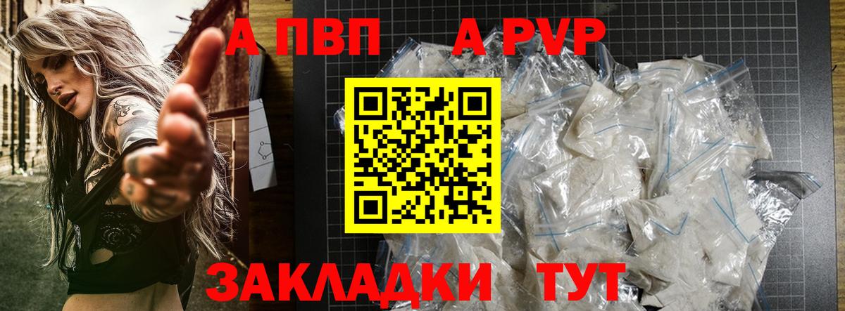 Alpha PVP СК   Вход с VPN  Омск  МАРИХУАНА  Мефедрон кристаллы 