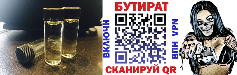 как найти закладки  Омск  БУТИРАТ 1.4BDO 