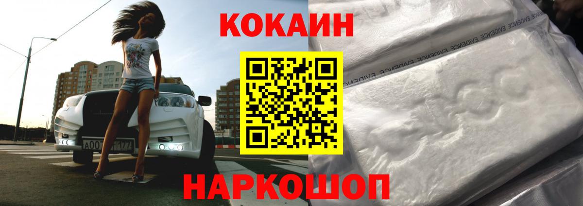 Cocaine VHQ  Вход с VPN  Омск  COCAIN 98% 