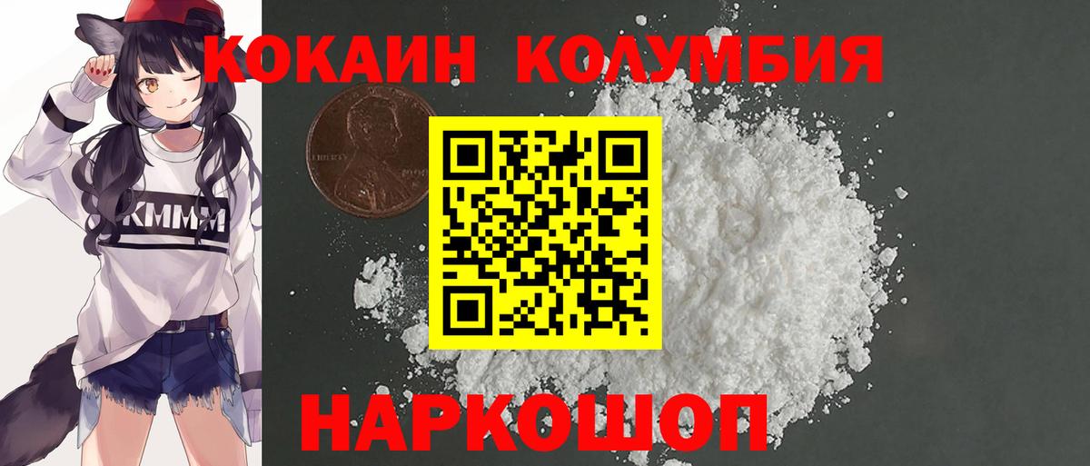 Кокаин 99% Омск