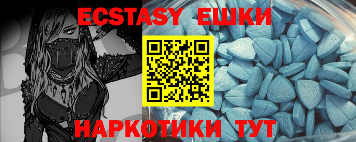 ЭКСТАЗИ XTC  Вход с VPN  Экстази 99%  hydra ССЫЛКА  Омск  Экстази  сколько стоит 