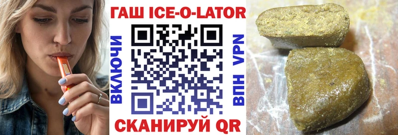 Гашиш Изолятор  Омск 