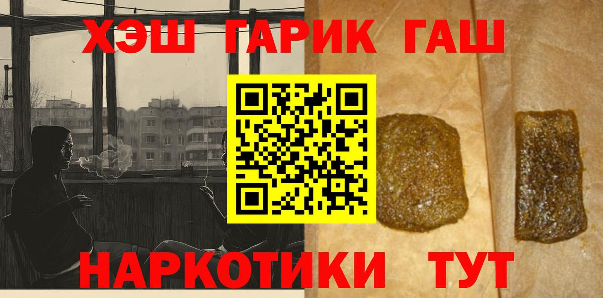 Омск  Гашиш Ice-O-Lator  Вход с VPN 