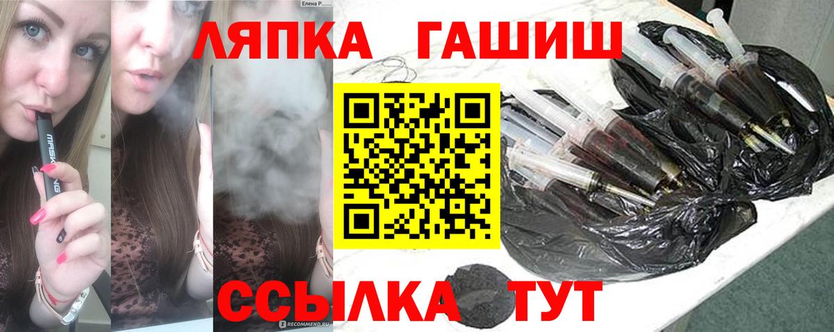 ГАШ hashish Омск