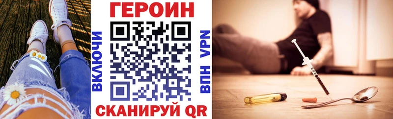 ГЕРОИН хмурый  Омск 