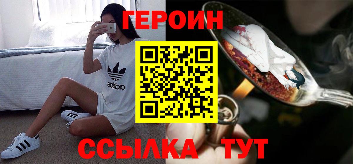 Омск  Героин афганец  Героин  Вход с VPN 