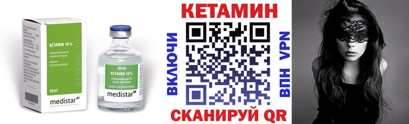 Кетамин VHQ магазин продажи Омск