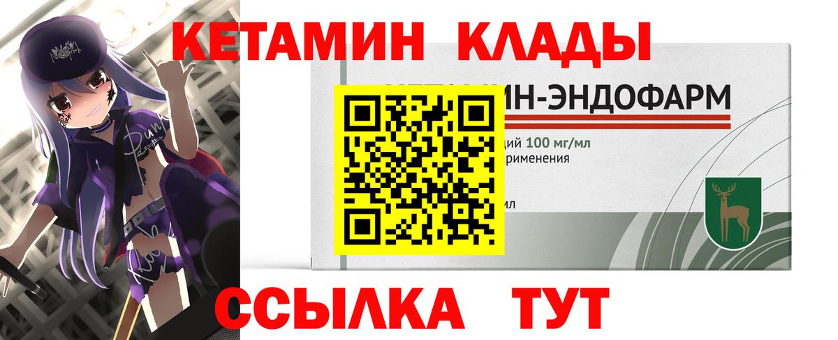 КЕТАМИН VHQ Омск