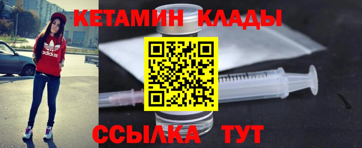 Омск  КЕТАМИН VHQ  Вход с VPN  Кетамин VHQ 