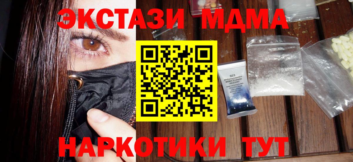 МДМА crystal Омск
