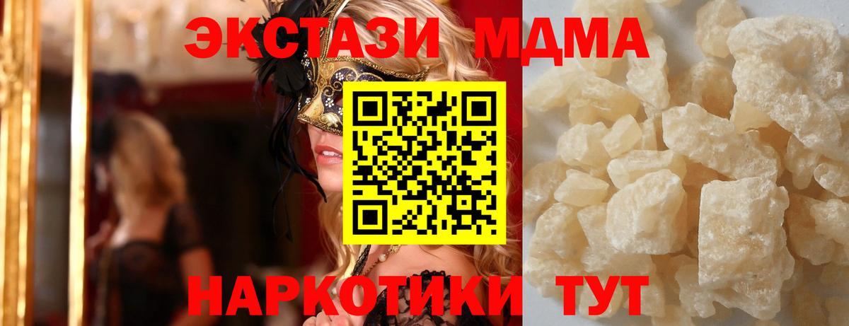 MDMA VHQ  MDMA кристаллы  Омск  Вход с VPN 