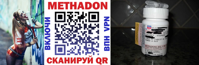 МЕТАДОН VHQ Омск