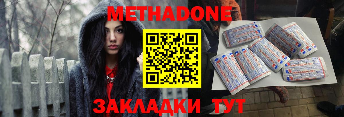 Метадон VHQ Омск
