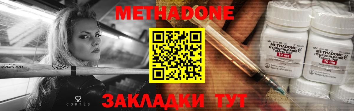 МЕТАДОН белоснежный  MEGA ссылка  Омск  Вход с VPN 