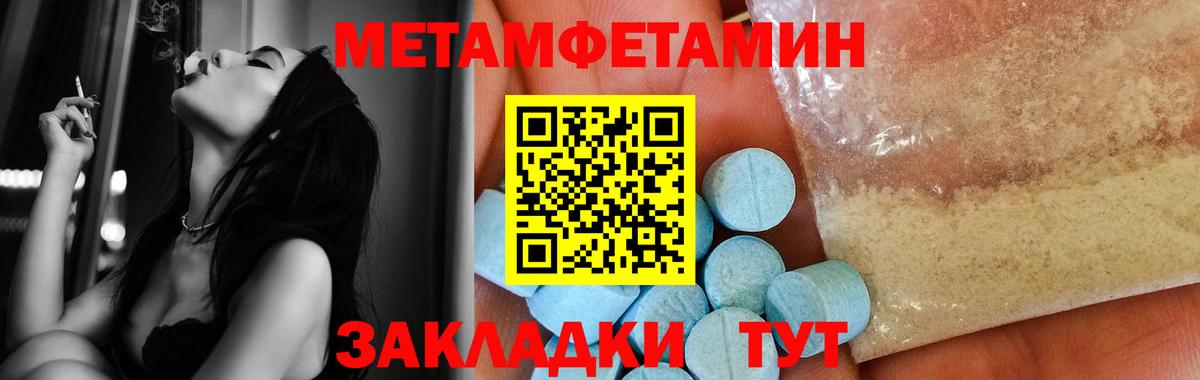 МЕТАМФЕТАМИН витя Омск