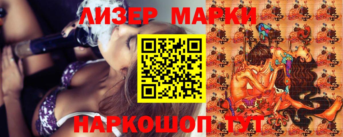 Марки NBOMe 1500мкг  Вход с VPN  Марки NBOMe 1500мкг  Омск 