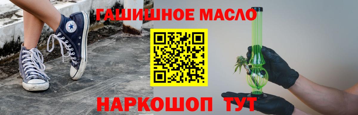 Омск  Дистиллят ТГК гашишное масло  ТГК Wax  Вход с VPN 