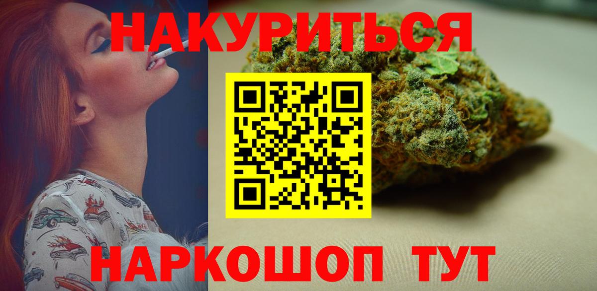 МАРИХУАНА Amnesia  Вход с VPN  Омск  Конопля марихуана  Каннабис гибрид 