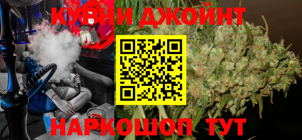 Бошки Шишки THC 21% Омск